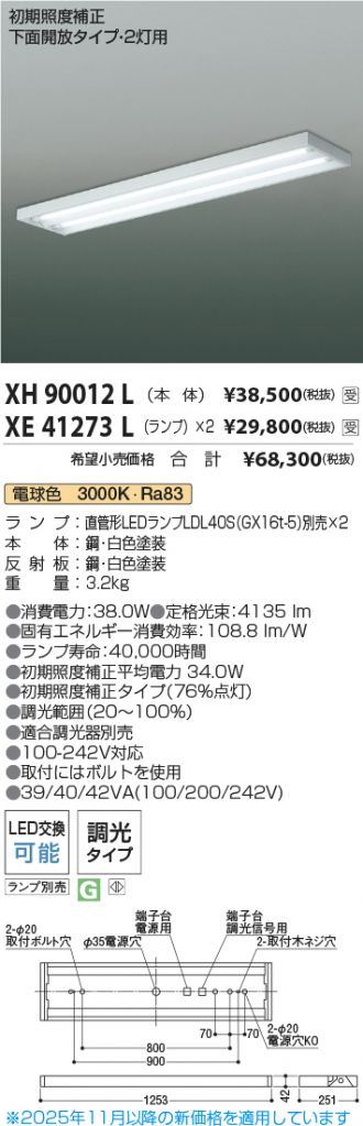 XH90012L-XE41273Lx2