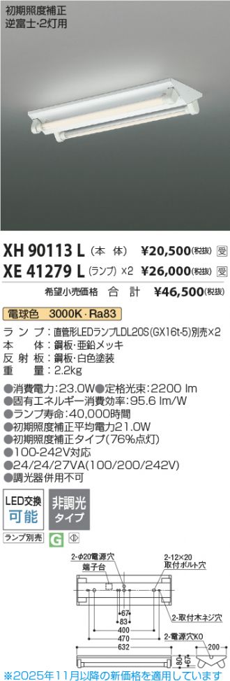 XH90113L