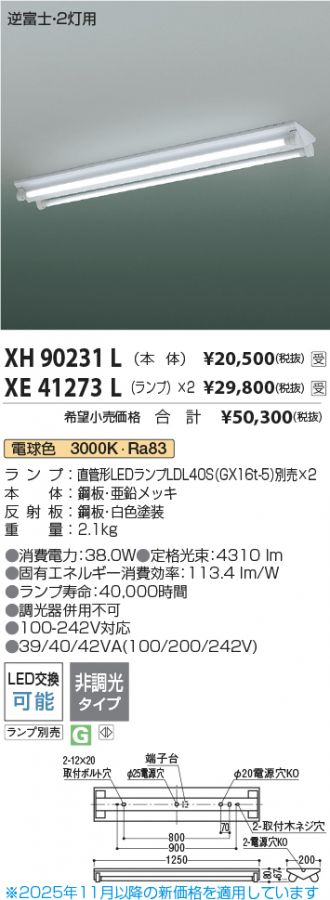 XH90231L-XE41273Lx2