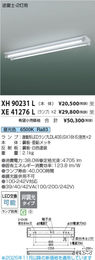 XH90231L-XE41276Lx2