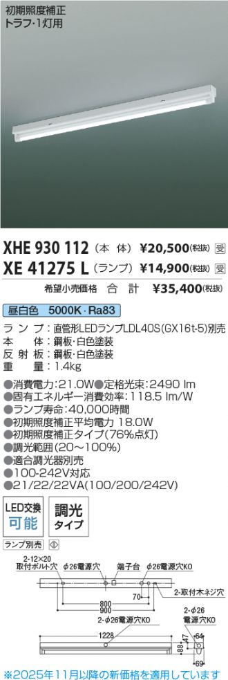 XHE930112-XE41275L