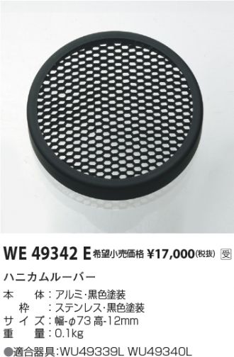 WE49342E