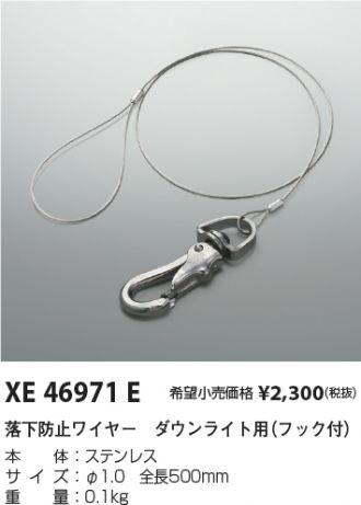 XE46971E