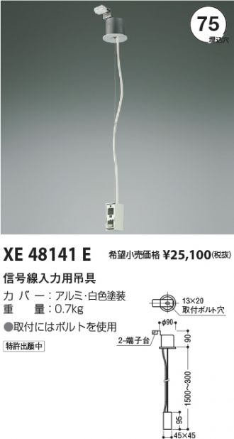 XE48141E