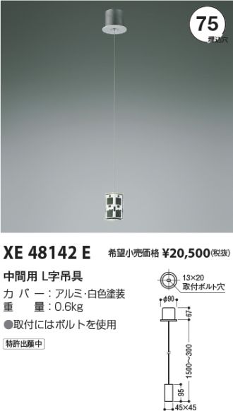 XE48142E