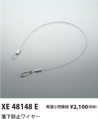 XE48148E