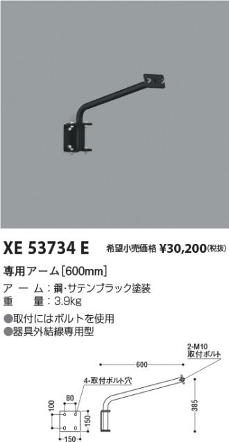 XE53734E