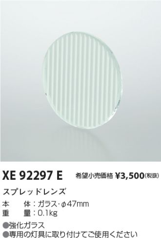 XE92297E