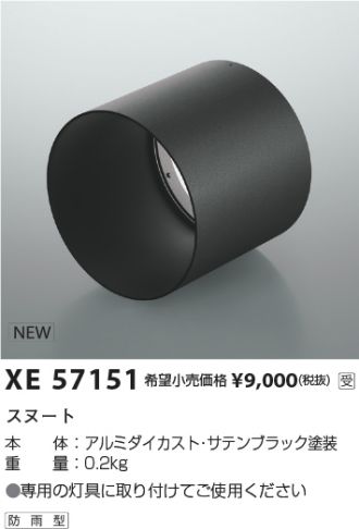 XE57151