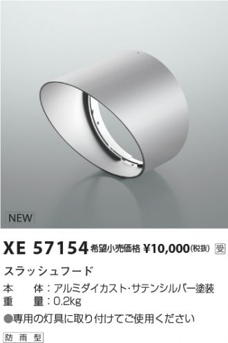 XE57154