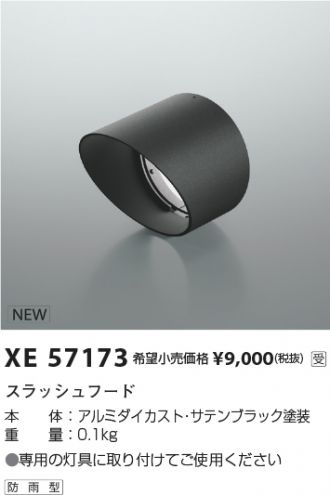XE57173