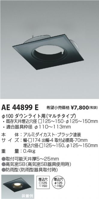AE44899E