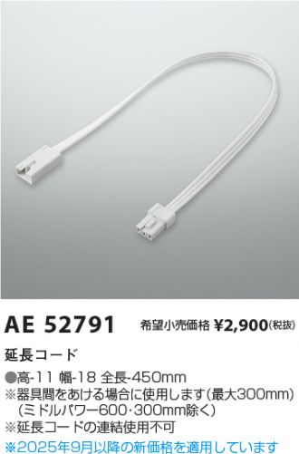 AE52791