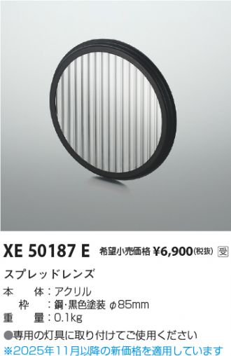 XE50187E