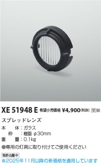 XE51948E