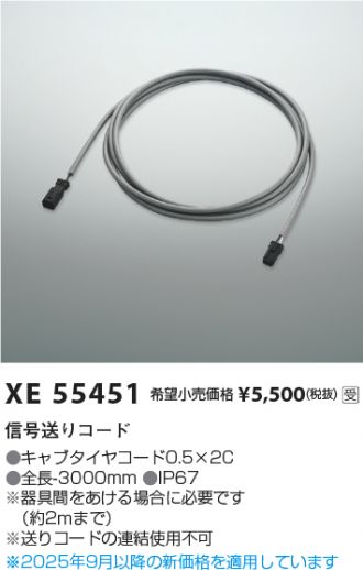 XE55451