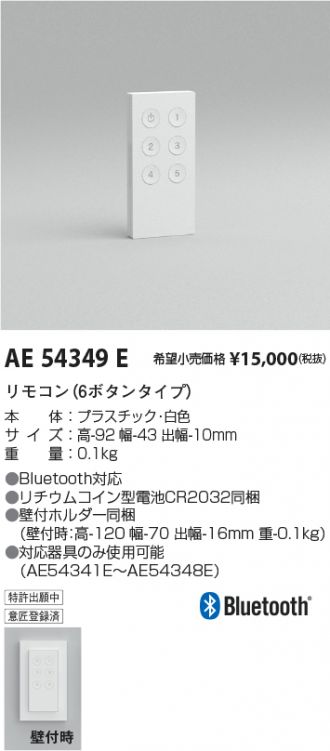 AE54349E