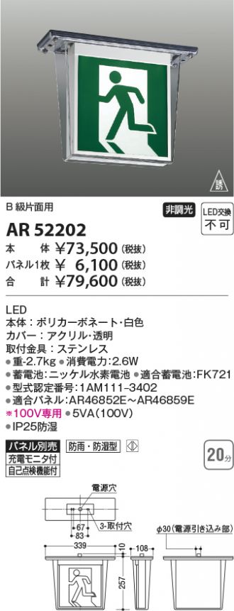 AR52202