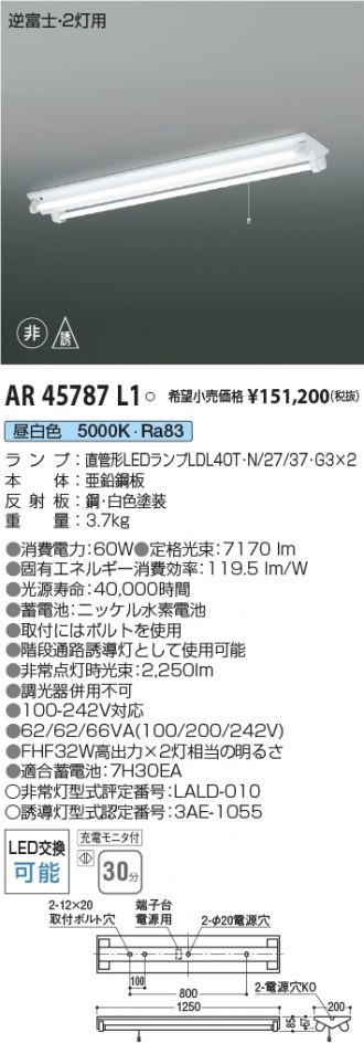 AR45787L1
