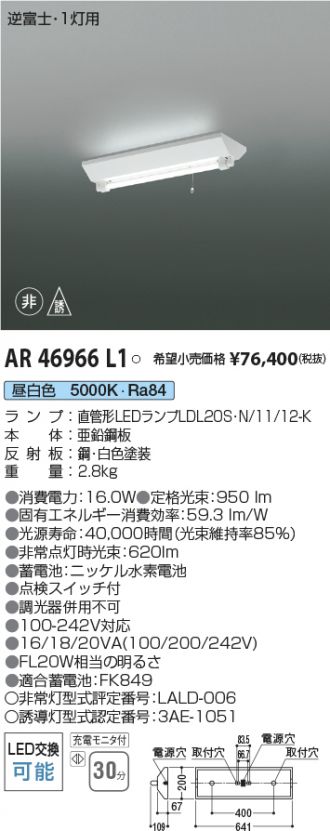 AR46966L1