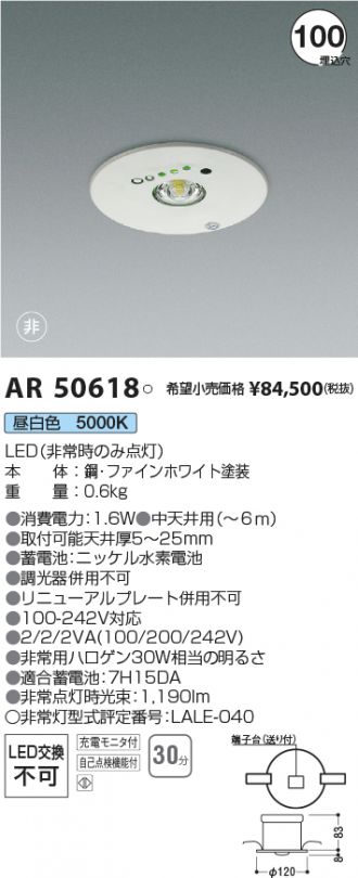 AR50618