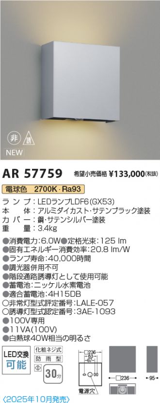 AR57759