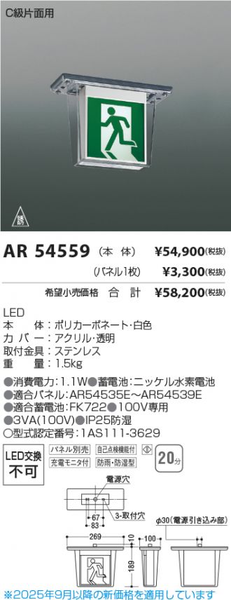 AR54559