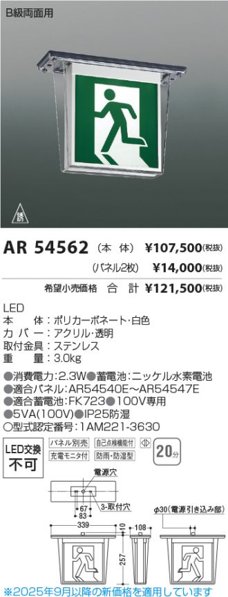 AR54562