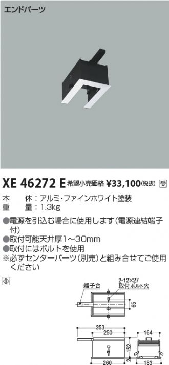 XE46272E