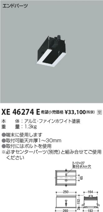 XE46274E