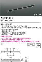 ライティングダクト KOIZUMI BE200002 be200002_800.jpg