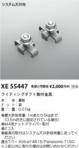 KOIZUMI(コイズミ照明) 配線ダクトレール 照明器具・エアコン・電気