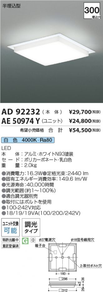 AE50974Y