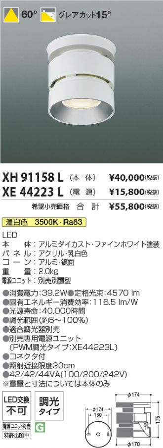 XH91158L