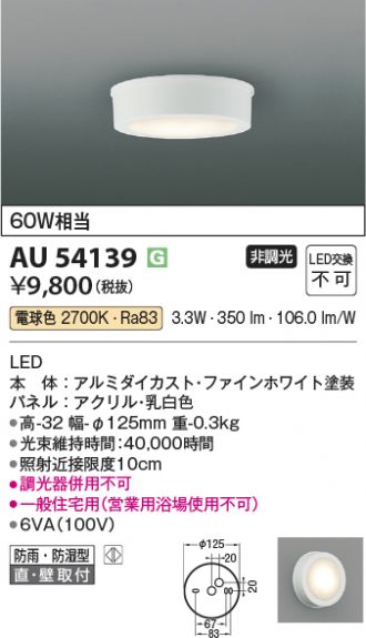 AU54139