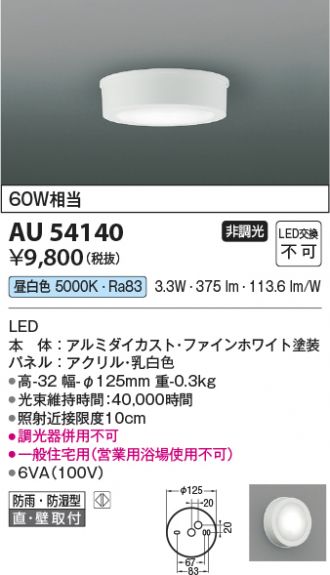 AU54140