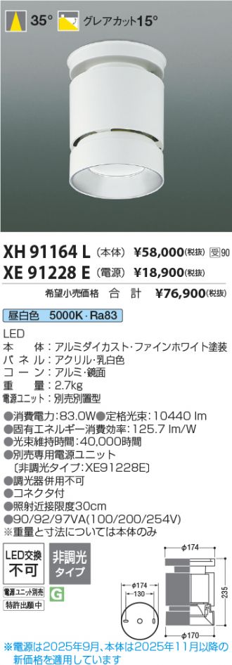 XH91164L-XE91228E