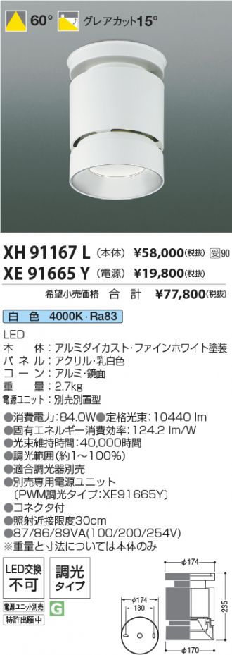 XH91167L-XE91665Y