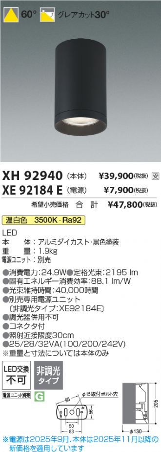 XH92940