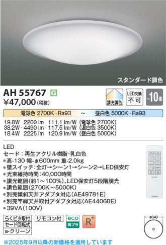 AH55767