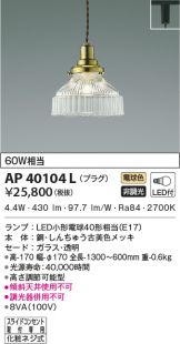KOIZUMI(コイズミ照明) ペンダント 照明器具・エアコン・電気設備の