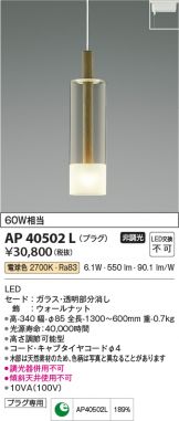 KOIZUMI(コイズミ照明) ペンダント 照明器具・エアコン・電気設備の
