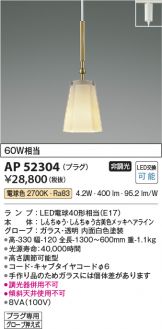 KOIZUMI(コイズミ照明) ペンダント(LED) 照明器具・エアコン・電気設備
