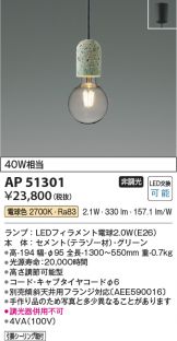KOIZUMI(コイズミ照明) ペンダント(LED) 照明器具・エアコン・電気設備