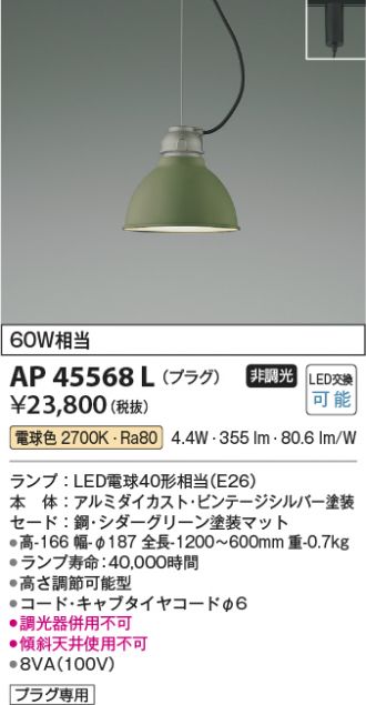 AP45568L