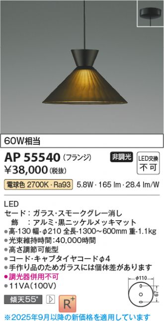 AP55540