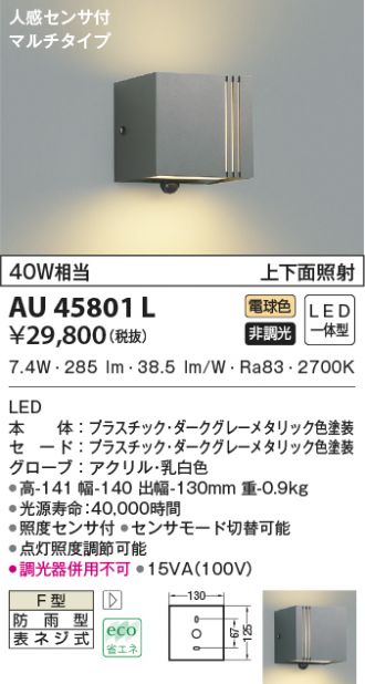 AU45801L