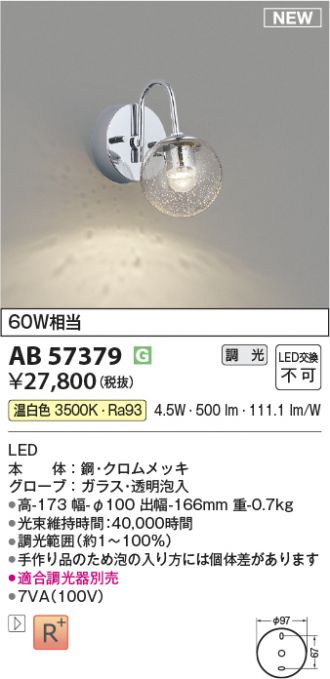 AB57379