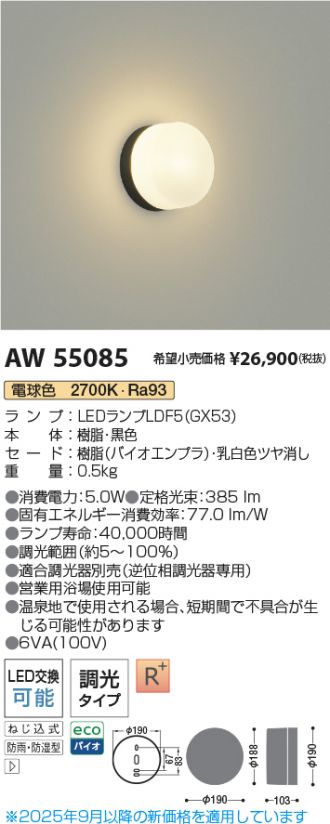 AW55085