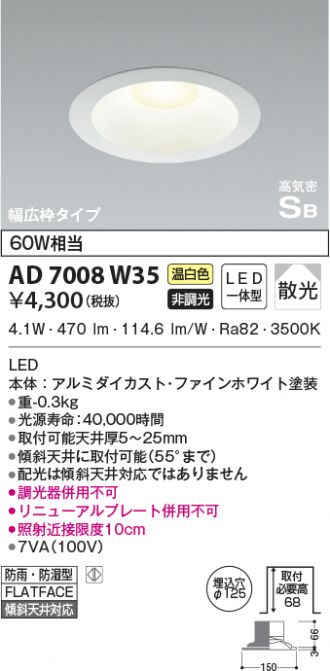 32%割引ホワイト系欲しいの KOIZUMI ダウンライト AD1008W35 4台 コイズミ 天井照明 インテリア・住まい・小物ホワイト系-OPED.FR 32%割引ホワイト系欲しいの KOIZUMI ダウンライト AD1008W35 4台 コイズミ 天井照明 インテリア・住まい・小物ホワイト系-OPED.FR